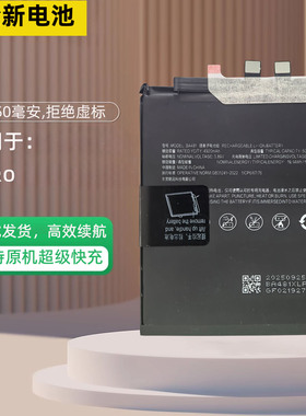 适用于魅族21Pro手机电池魅族21全新大容量BA461 BA481手机电板