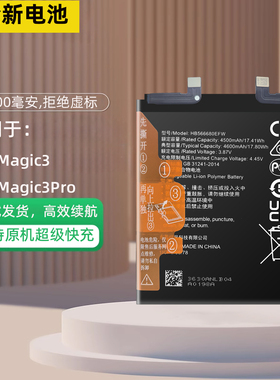 适用荣耀Magic3电池ELZ-AN00手机电板超大容量魔术3Pro全新增强版