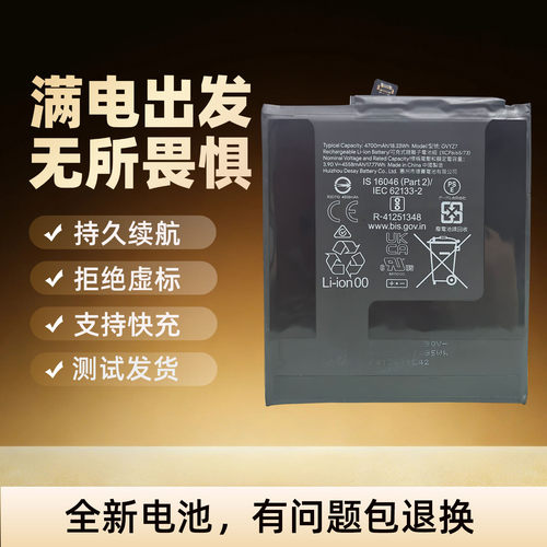 适用于谷歌Googlepixel9A电池