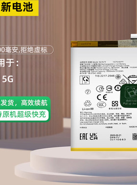 适用于OPPO A3 5G/A3PRO手机电池A3活力版电板BLPA59 BLPA77/A79