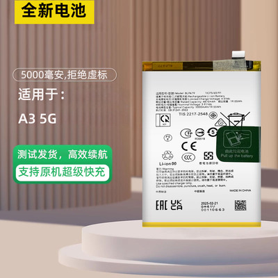 适用于A35Ga3pro手机电池