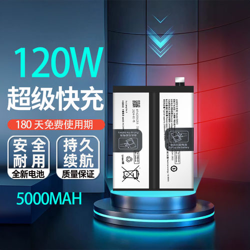 艾佩佳适用于iqooZ8手机电池