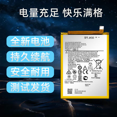 适用于摩托罗拉G51电池