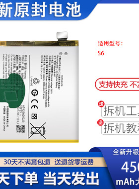 适用于vivo s5手机电池大容量s6全新手机电板B-K2 B-M7高品质电池