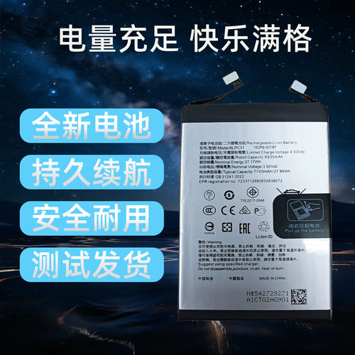 适用oneplus一加Ace5竞速版电池
