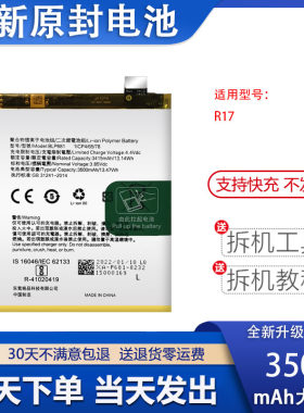艾佩佳适用于oppor17手机电池