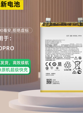 适用于摩托罗拉S30pro手机电池 moto XT2243-2全新电池NP44电板