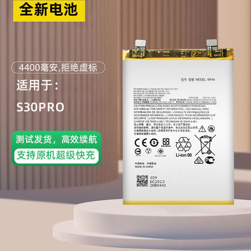 艾佩佳适用于摩托罗拉S30PRO电池