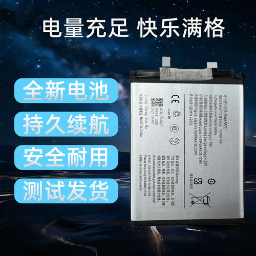 适用于IQQQZ10Turbo+手机电池