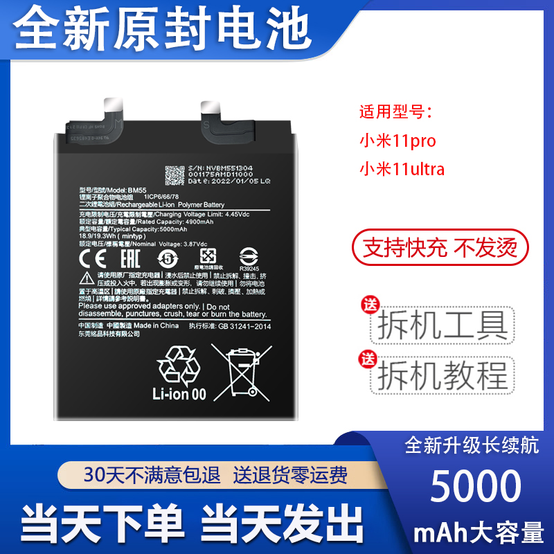 艾佩佳适用于小米11pro手机电池