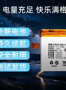 适用于小天才Q3电池 D5 U5 N5手表电池W2406AC全新XTC-ND06电板