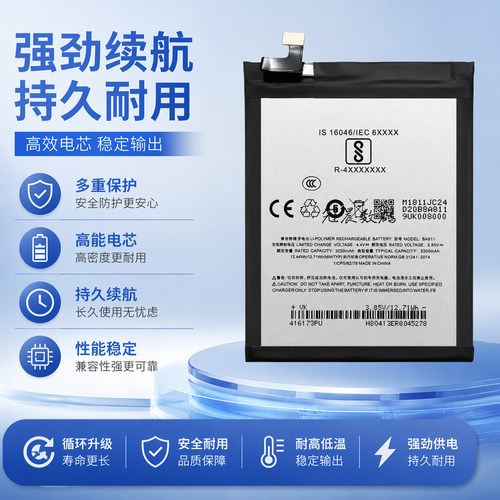 适用魅族魅蓝6T手机电池
