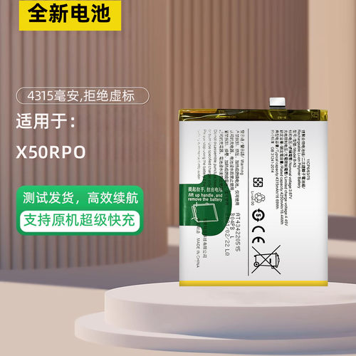 适用于vivoX50Pro手机电池
