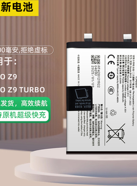 适用于vivo iqoo z9手机电池iQOOZ9Turbo+大容量电板BA38 BA58