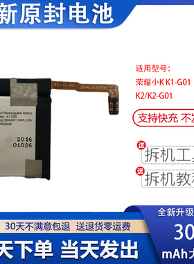 适用于华为儿童手表3S/3X/3Pro电池荣耀小K2 K1-G01 ELF-G00/G01