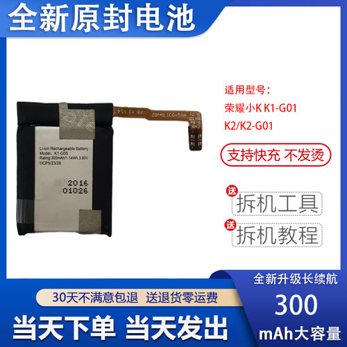 艾佩佳适用于华为荣耀3x手表电池