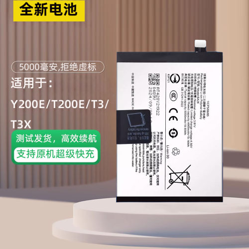 适用于vivo T3 5G手机电池T3X全新电板BA28大容量快充电池