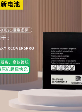 适用于三星Galaxy Xcover6PRO电池 A736 SM-G736电池 EB-BG736BBE