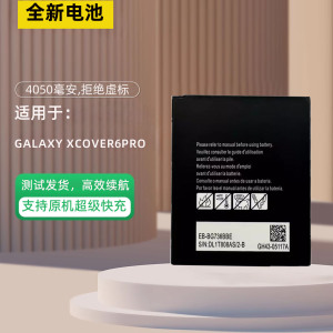 适用于三星Galaxy Xcover6PRO电池 A736 SM-G736电池 EB-BG736BBE