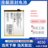 vivo Y93S手机电池Y95 适用 Y91全新电板V1818CT F3大容量