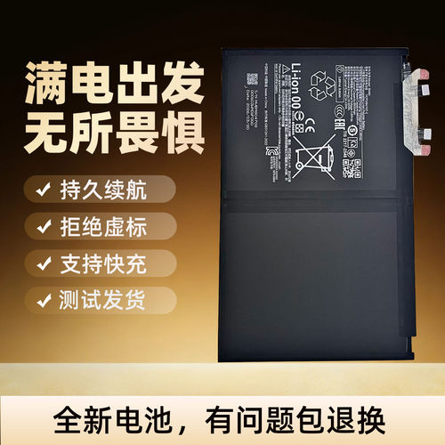适用于小米平板7Pro平板电池