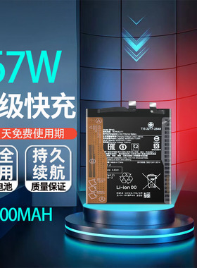 适用于小米13电池小米13TPro+ 13lite全新电板13Ultra大容量电池