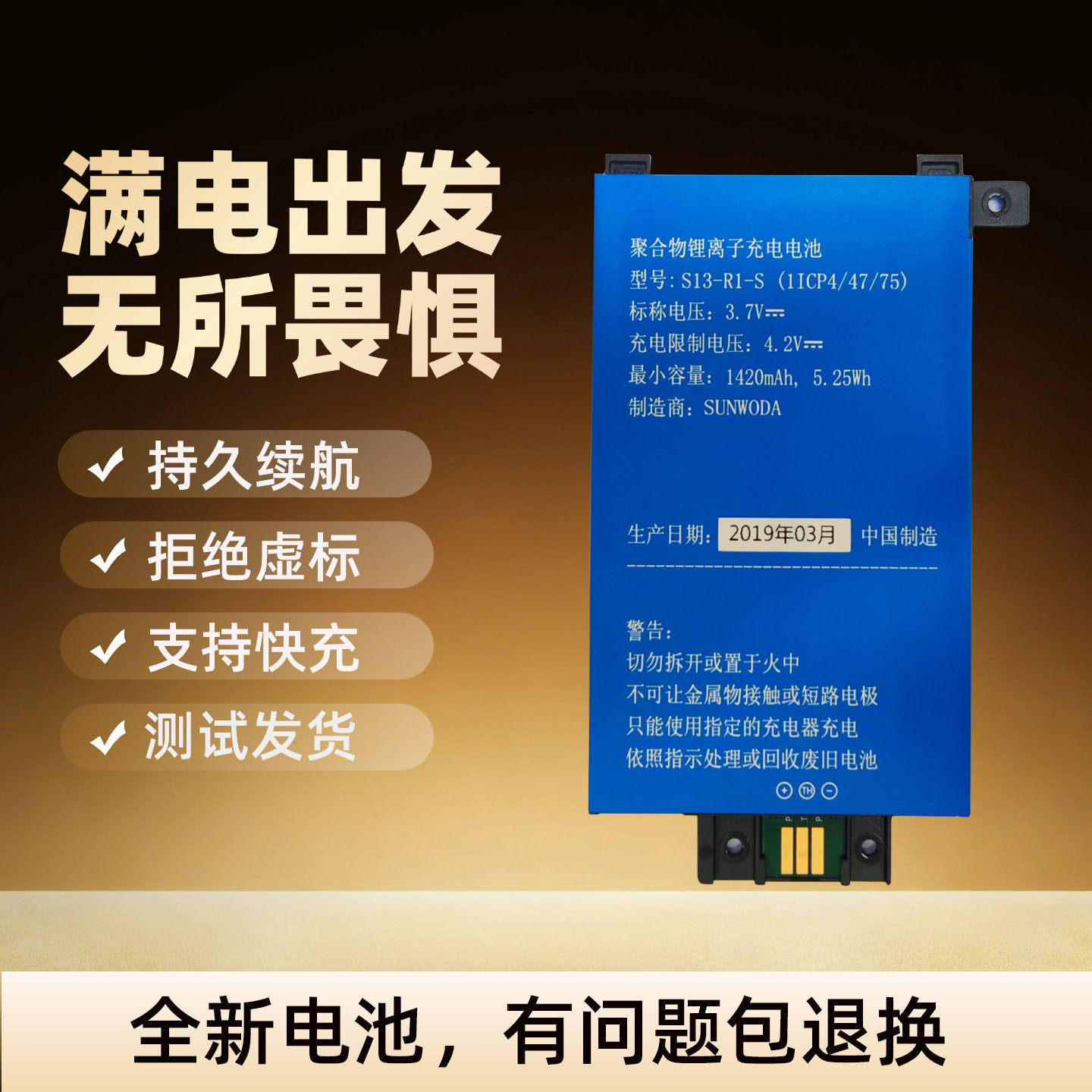 适用亚马逊Kindle PaperWhite 2/3 KPW3 KPW2 MC-354775-05电池 - 实物图