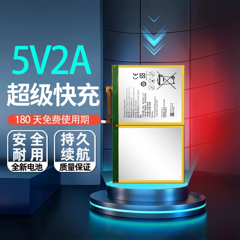 艾佩佳适用于华为M3青春平板电池