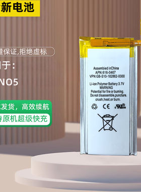 适用于ipodnano5电池