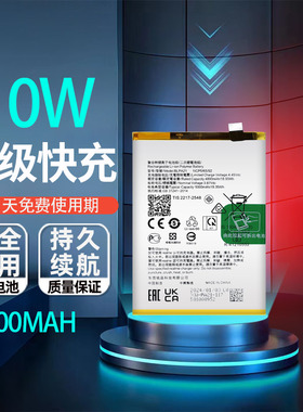 适用OPPOA2M A2X A18手机电池A2 5G电池A78 A38电板BLPA19 BLPA21