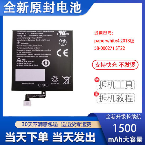 艾佩佳适用于亚马逊PQ94WIF电池
