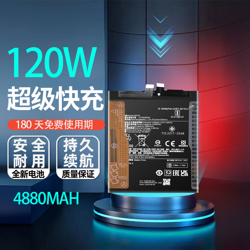 艾佩佳适用于小米14pro手机电池