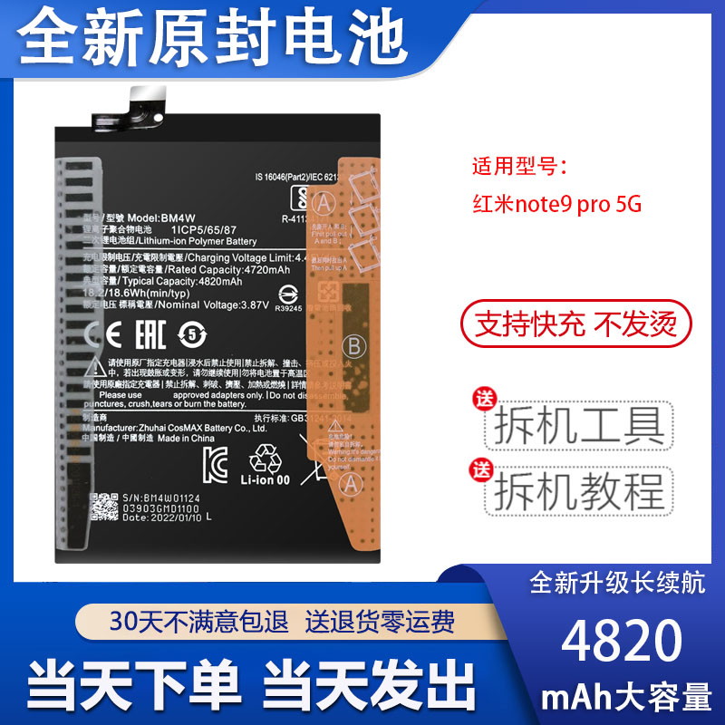 艾佩佳适用于红米note9pro电池