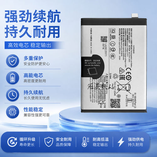 适用于vivoY315G手机电池