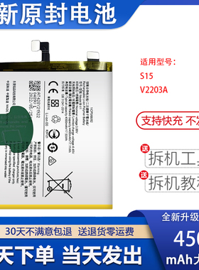 适用于VIVO S15 S15E手机电池V2199g V2203A全新电池板B-V1 B-U9