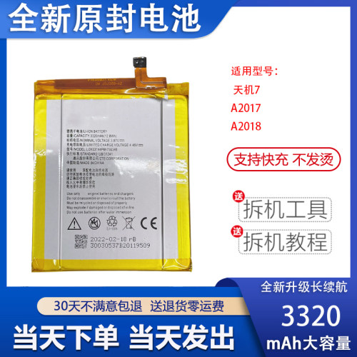 艾佩佳适用于中兴天机7手机电池
