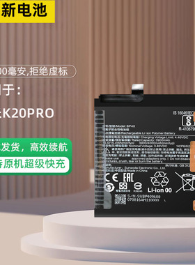适用 小米红米k20pro尊享版电池 k20手机全新大容量电板BP40 BP41