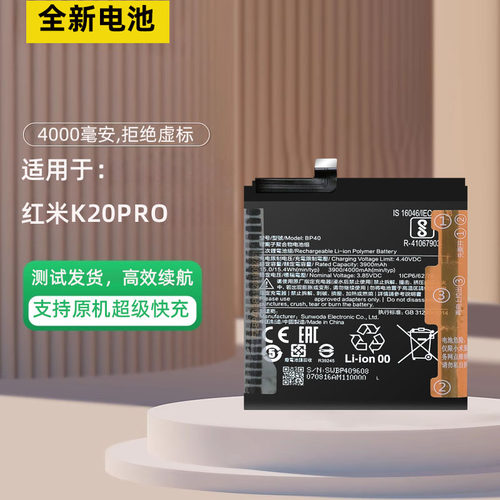 适用于红米K20pro手机电池
