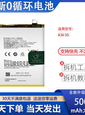 适用于OPPO A36 5G手机电池PESM10 V1911A大容量电板BLP879全新