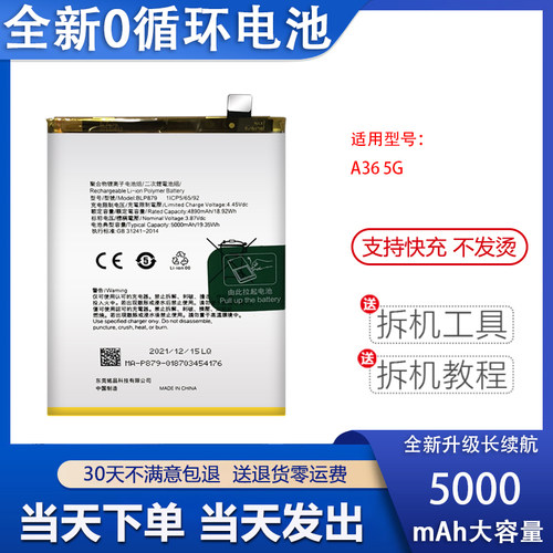 艾佩佳适用于OPPOA365G手机电池
