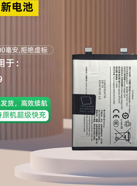 适用于vivoS19手机电池