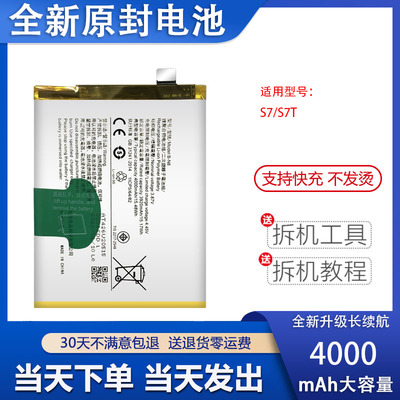 艾佩佳适用于vivoY70S手机电池