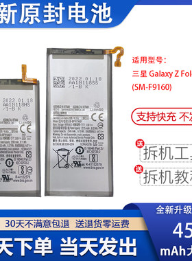 艾佩佳适用于三星ZFold2电池