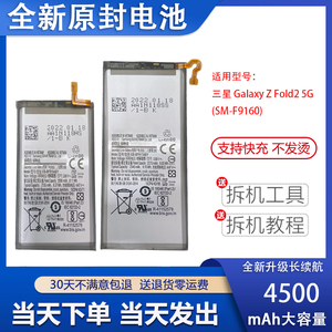 适用于三星Galaxy Z Fold2 5G SM-F9160手机全新电池BF916ABY/917