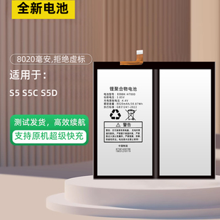 EEBBK S5D H7000锂聚合电池 S5C 适用步步高家教机平板学习机S5