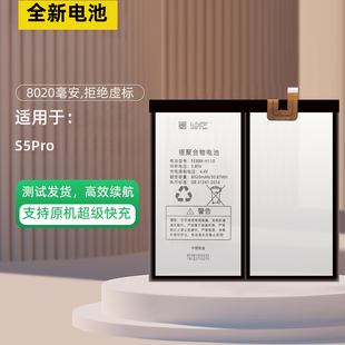 S5D 适用于步步高智能学习平板BBK S5C P19H110全新电池 S5PRO