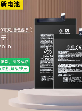 适用于 小米MIX FOLD M2011J18C折叠屏手机电池BM24 BM25全新电板