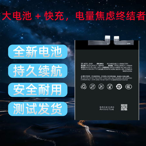 适用于魅族20手机电池
