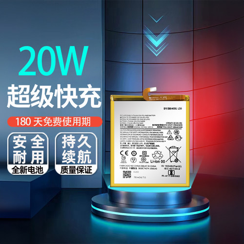 艾佩佳适用于MOTOedges手机电池