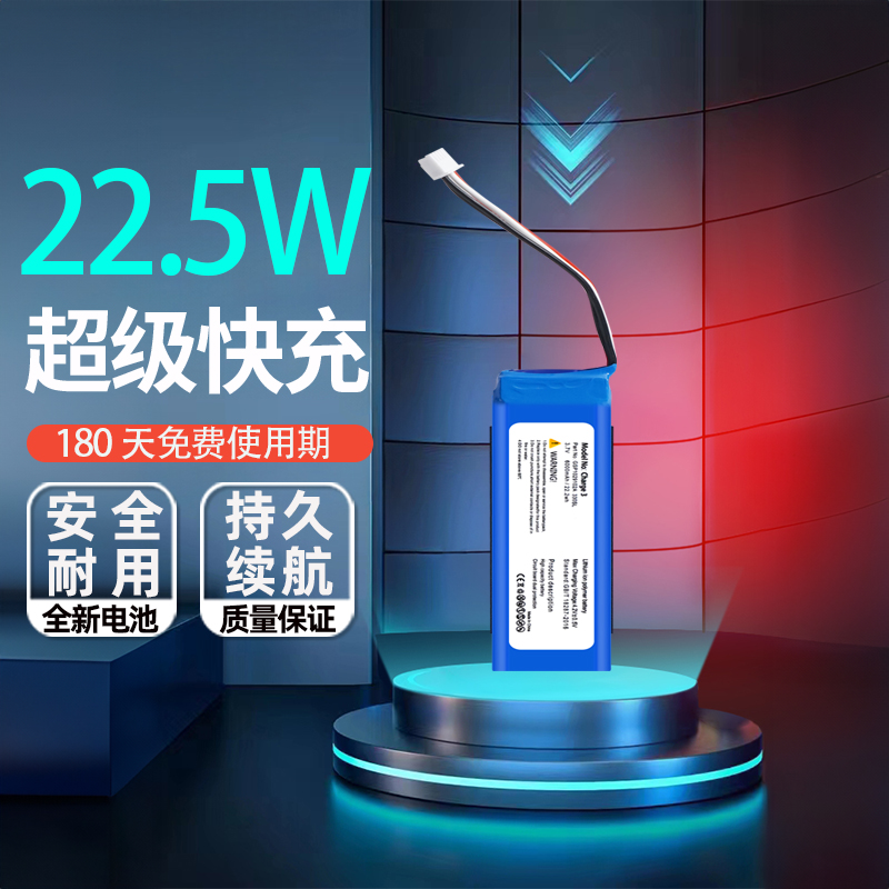艾佩佳适用于JBLcharge3音响电池